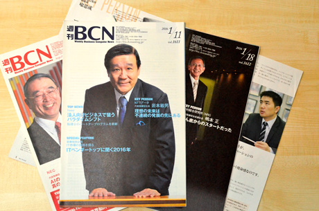 商业计算机新闻社上海支局_BCN社
