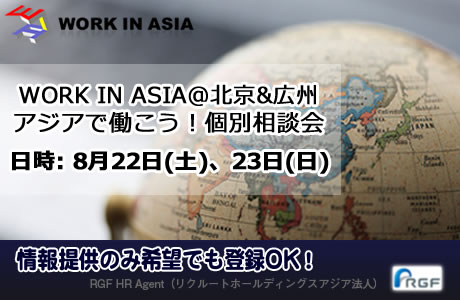 WORK IN ASIA